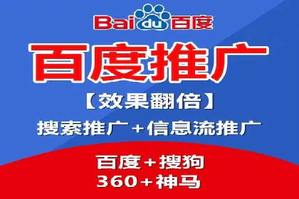 百度推广代理：打造高效的网络营销生态圈的实践